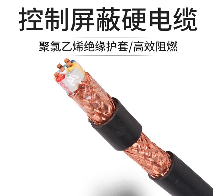  珠江KVVP屏蔽硬电缆控制电缆